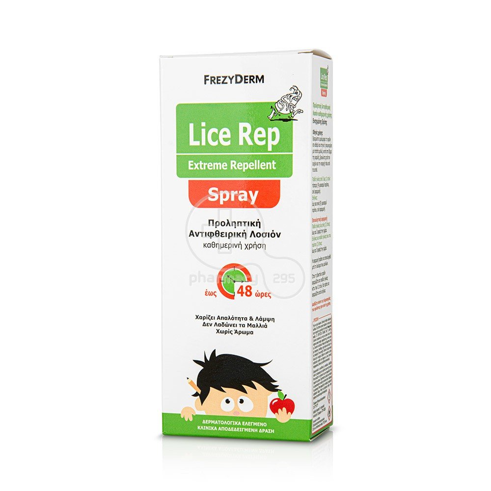 Frezyderm LICE REP EXTREME SPARY για ψείρες